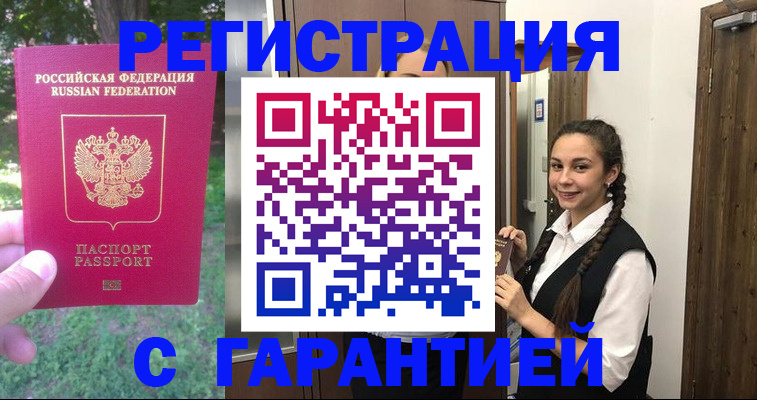 прописка от собственника в Елизово
