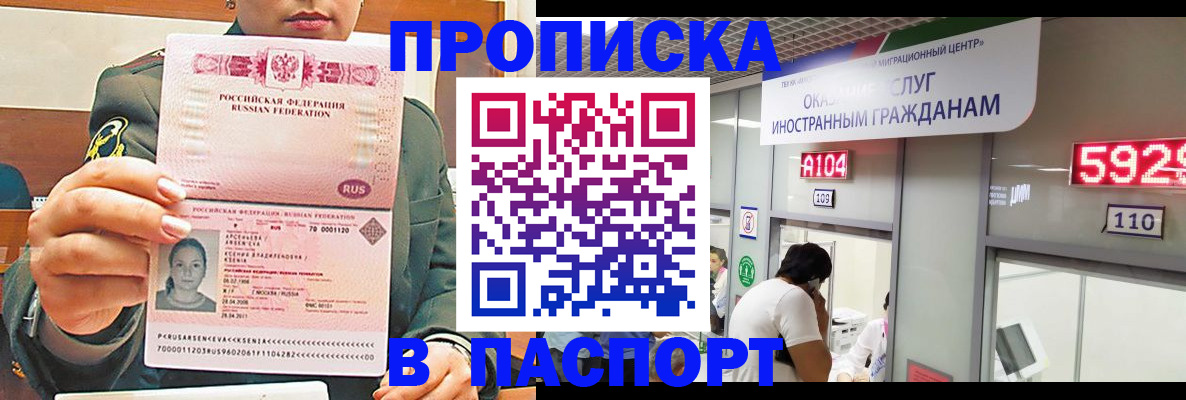 временная регистрация надежно в Елизово